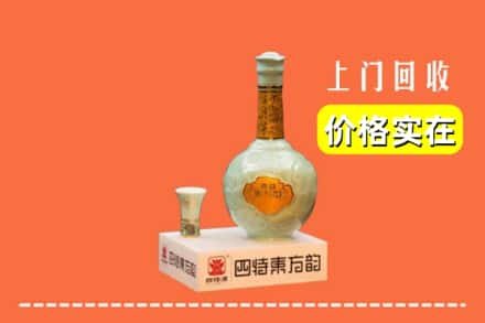 白城回收四特酒